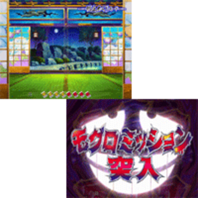 CR笑ゥせぇるすまん その他のモード