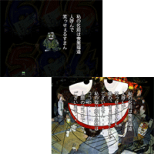 CR笑ゥせぇるすまん オープニングセリフ予告