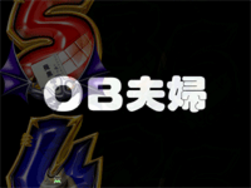 CR笑ゥせぇるすまん 背景カット予告