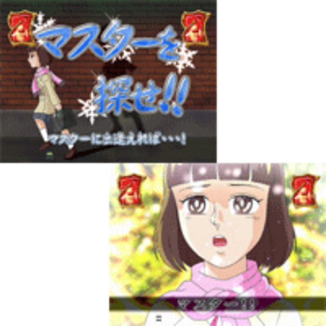CR笑ゥせぇるすまん マスターSPリーチ