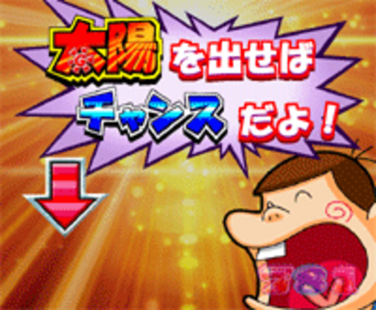 CR天才バカボン~41才の春だから~ 太陽連打チャンス(ステージ共通)