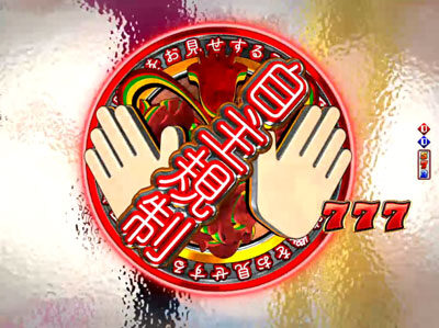 PハイスクールD×D MX 【全回転リーチ】