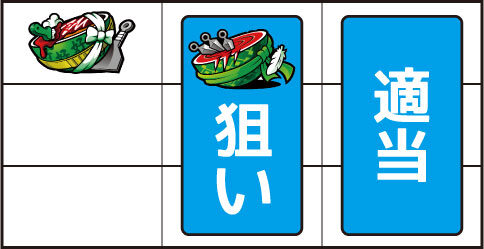 パチスロらんま1/2 ▼左リールにスイカ停止時