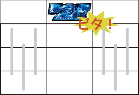バイオハザード イントゥザパニック ■手順2