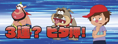 パチスロ ハクション大魔王 RTについて