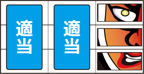 咲桜弁慶 ボーナス中の打ち方