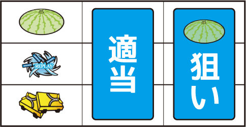 咲桜弁慶 ▼左リール上段にスイカ停止時