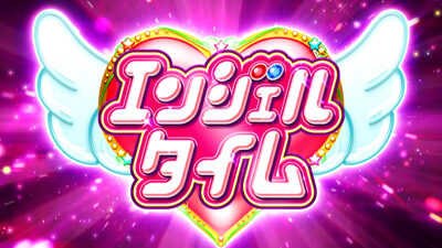 A-SLOTツインエンジェルBREAK エンジェルタイム