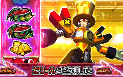 ロックマン アビリティ 史上最大の試練 左リール中段にBARをビタ押し