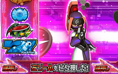 ロックマン アビリティ 史上最大の試練 ビタ押し箇所