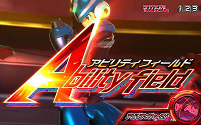 ロックマン アビリティ 史上最大の試練 アビリティフィールドについて
