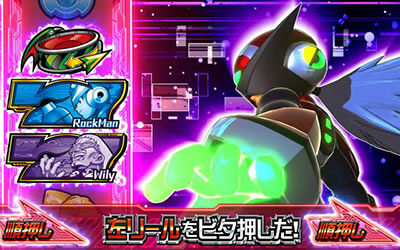 ロックマン アビリティ 史上最大の試練 左リール下段に青7をビタ押し