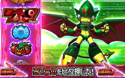 ロックマン アビリティ 史上最大の試練 左リール枠下に赤7をビタ押し