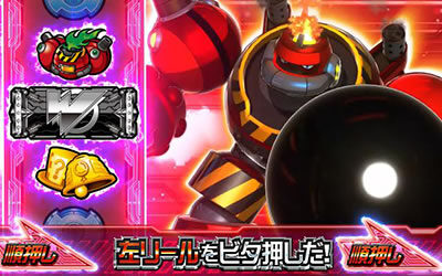 ロックマン アビリティ 史上最大の試練 左リール下段に紫7をビタ押し