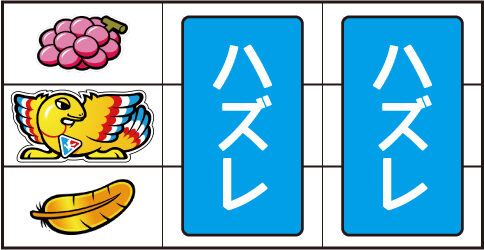 アレックス 主なリーチ目1