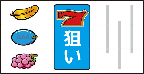 アレックス ▼左リール上段に羽停止時