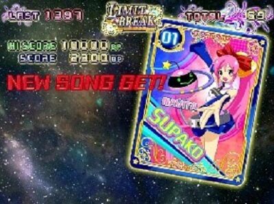 スーパービンゴリバース 示唆内容
