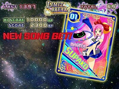 スーパービンゴリバース 示唆内容