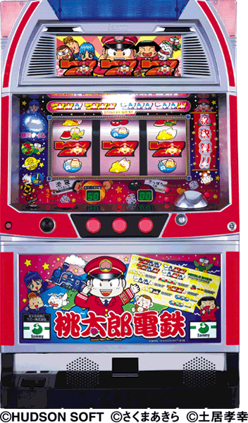 パチスロ桃太郎電鉄