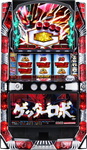 ぱちスロ ゲッターロボ