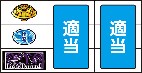 HEY!鏡 ▼上記以外の停止形