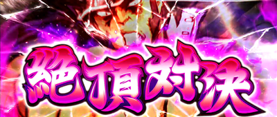 HEY!鏡 絶頂対決