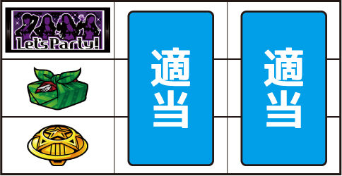 HEY!鏡 ▼左リール上段にBAR停止時