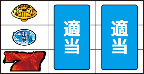 HEY!鏡 ▼上記以外の停止形