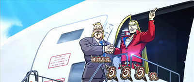 HEY！鏡 奇数設定示唆