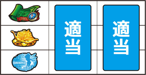 パチスロチェインクロニクル ▼左リール上段に地図停止時
