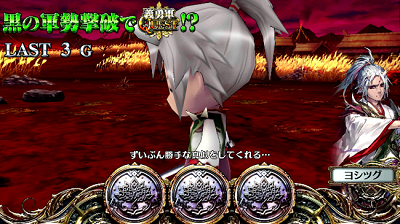 パチスロチェインクロニクル 強攻撃