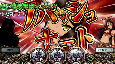 パチスロチェインクロニクル カットイン