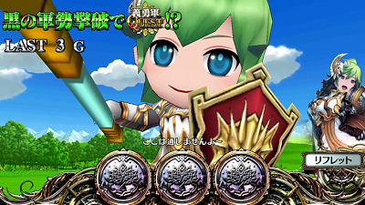 パチスロチェインクロニクル キャラクター