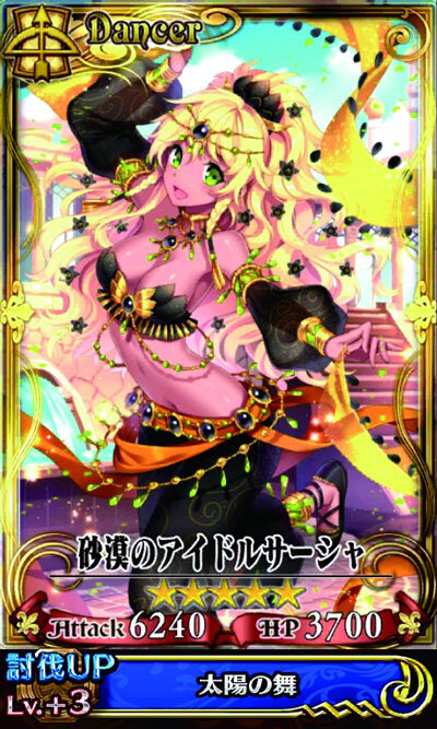 パチスロチェインクロニクル SSRキャラ