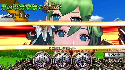 パチスロチェインクロニクル チャンスアップ演出