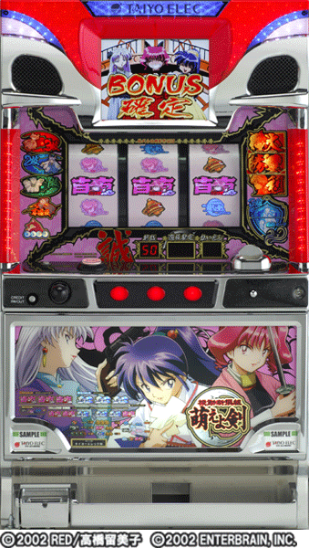 パチスロ機動新撰組 萌えよ剣