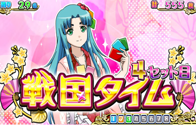戦コレ！［泰平女君］徳川家康 シナリオ9以上濃厚