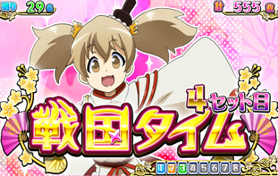 戦コレ！［泰平女君］徳川家康 ［戦騎女王］武田信玄