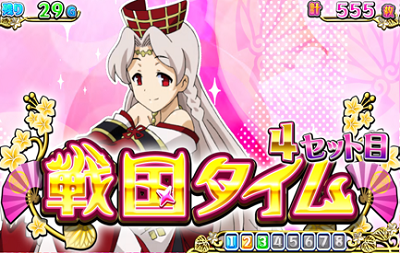 戦コレ！［泰平女君］徳川家康 シナリオ6以上濃厚