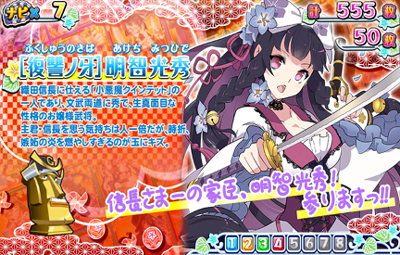 戦コレ！［泰平女君］徳川家康 ［太閤娘］豊臣秀吉