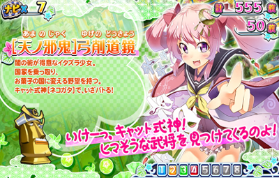 戦コレ！［泰平女君］徳川家康 基本パターン