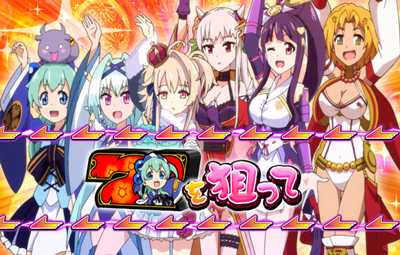 戦コレ！［泰平女君］徳川家康 中カットイン