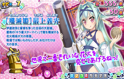 戦コレ！［泰平女君］徳川家康 基本パターン