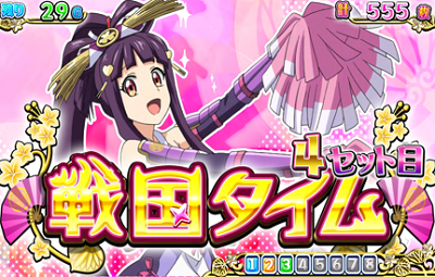 戦コレ！［泰平女君］徳川家康 シナリオ6～8期待度アップ
