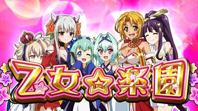 戦コレ！［泰平女君］徳川家康 疑似ボーナス