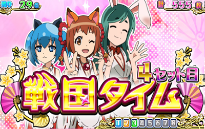 戦コレ！［泰平女君］徳川家康 ［眠り姫］榊原康政