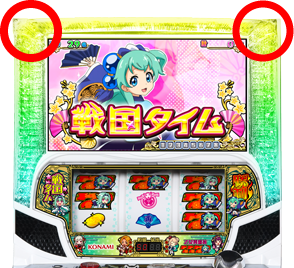 戦コレ！［泰平女君］徳川家康 8枚役入賞時に派手に入賞ランプが光る