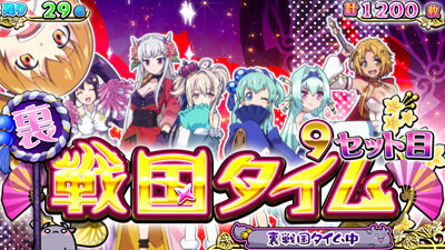 戦コレ！［泰平女君］徳川家康 【裏戦国タイム】