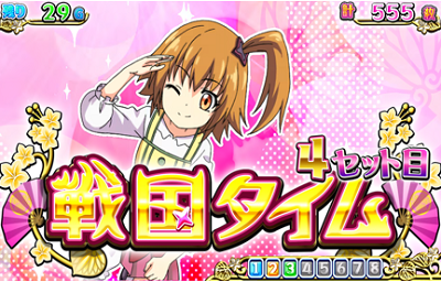 戦コレ！［泰平女君］徳川家康 シナリオ10 or 奇数シナリオ濃厚