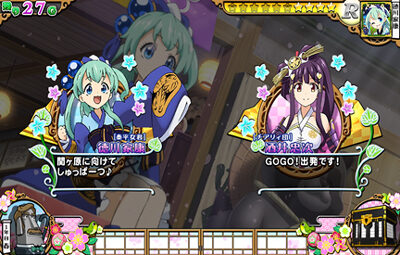 戦コレ！［泰平女君］徳川家康 会話演出で季節非対応キャラ出現
